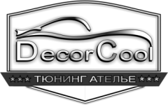 Тюнінг-ательє DecorCool.com
